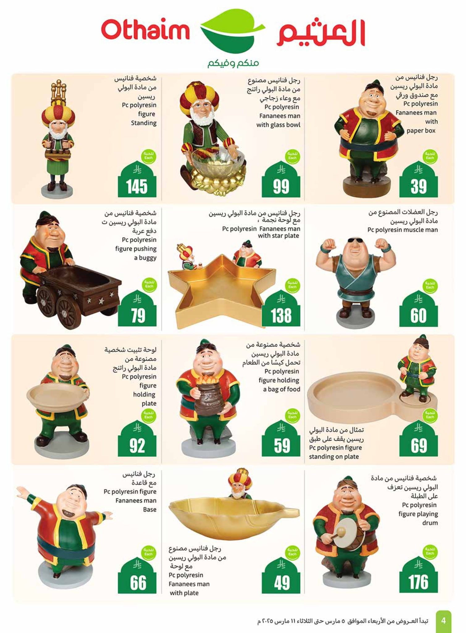 abdullah-alothaim-markets offers from 5mar to 11mar 2025 عروض أسواق عبد الله العثيم من 5 مارس حتى 11 مارس 2025 صفحة رقم 3